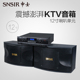 SNSIR/申士 E-10音箱12寸+ P-46功放12寸 家庭ktv音响套装