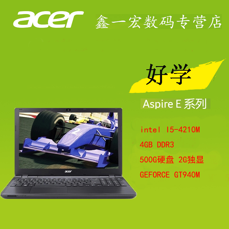 Acer/宏碁 E5 572G-57MX笔记本电脑15.6寸GT940M独显I5游戏本