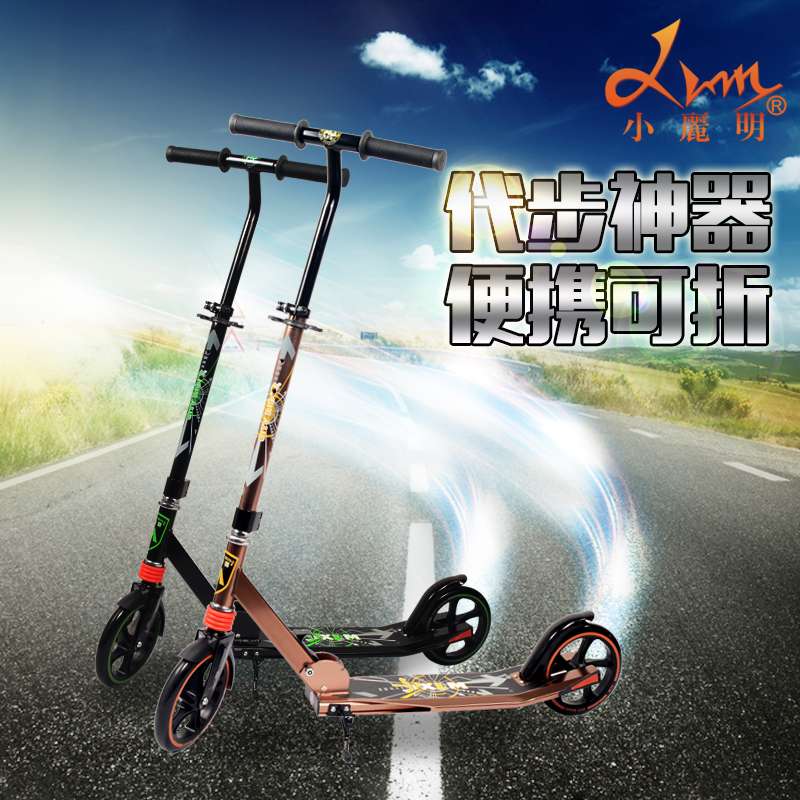 滑板车成人城市代步车踏板车两轮便携可折叠避震二轮减震大轮包邮