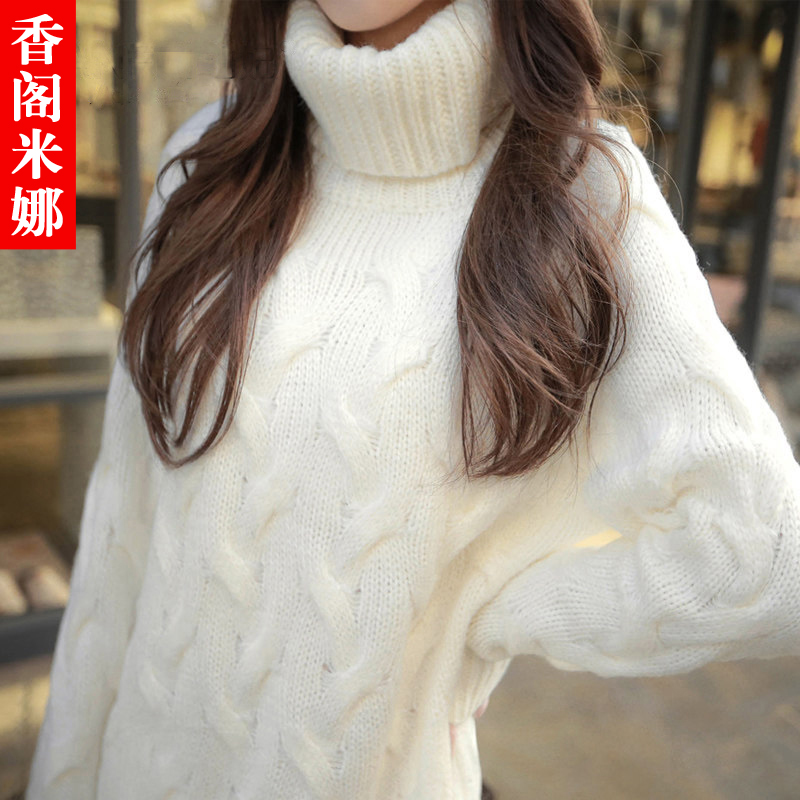 冬季加厚中长款高领毛衣韩版新款麻花套头修身显瘦打底针织衫内衣