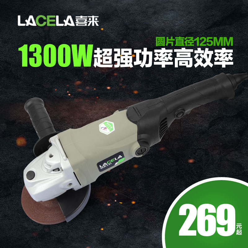 lacela 125mm工业级角磨机 大功率角向磨光机打磨机切割机