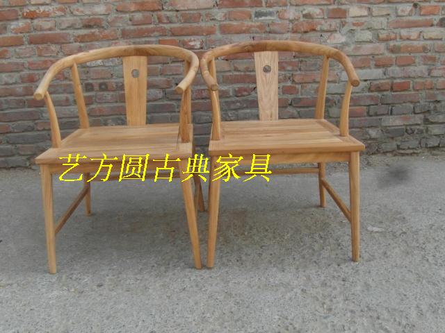免漆家具 榆木餐椅 茶椅 休闲椅 圈椅 新中式现代家具