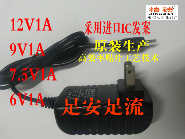 厂家直销12V1A电源适配器按摩器路由器录像机玩具开关电源