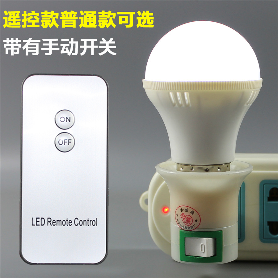 LED遥控小夜灯婴儿喂奶灯节能创意插电床头灯插座灯带开关小壁灯
