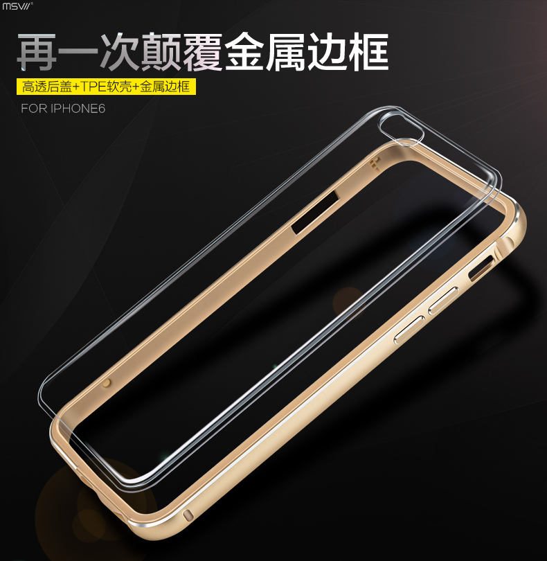 iphone6plus手机壳 苹果6plus手机套5.5金属边框硅胶保护外壳后盖