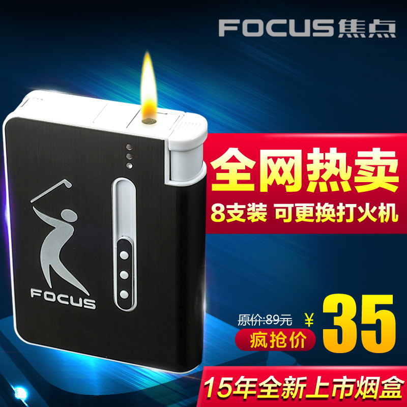 焦点超薄香菸盒自动弹烟烟盒带打火机创意金属烟盒个性8支装防压