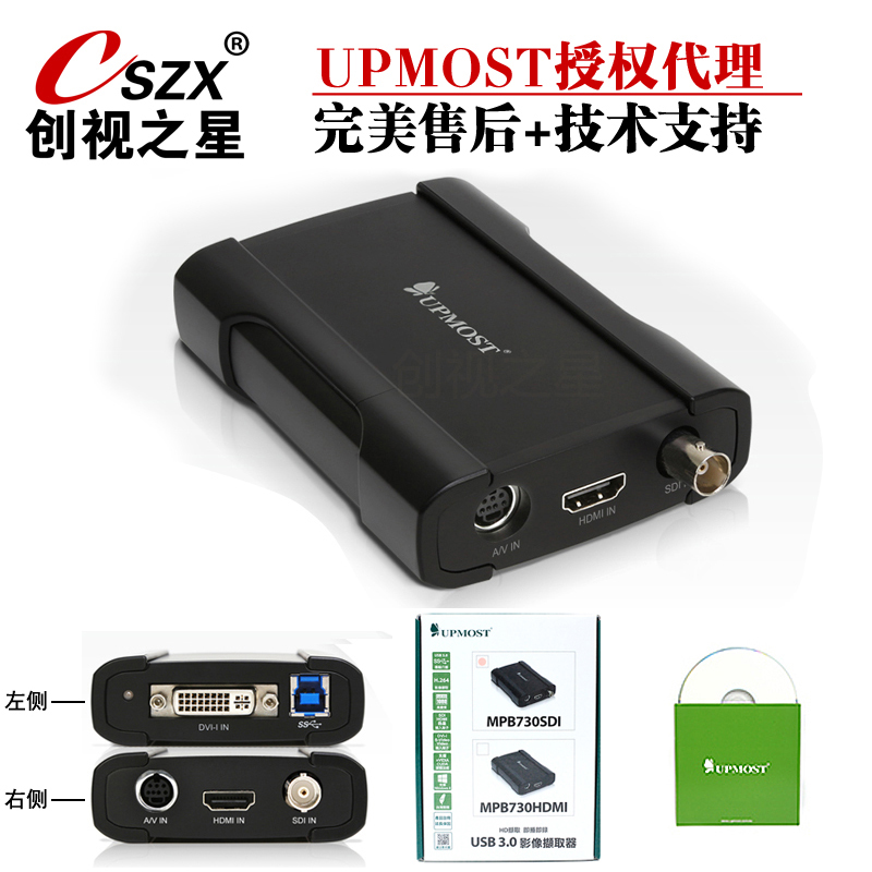USB3.0高清采集卡 推流视频会议游戏直播盒MPB730SDI DVI HDMI