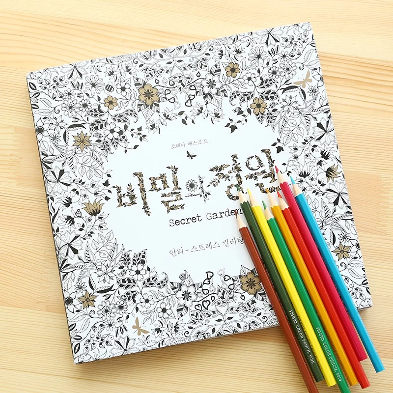 韩国学生文具奇幻世界减压涂色书手工涂鸦本儿童填色绘画本成人
