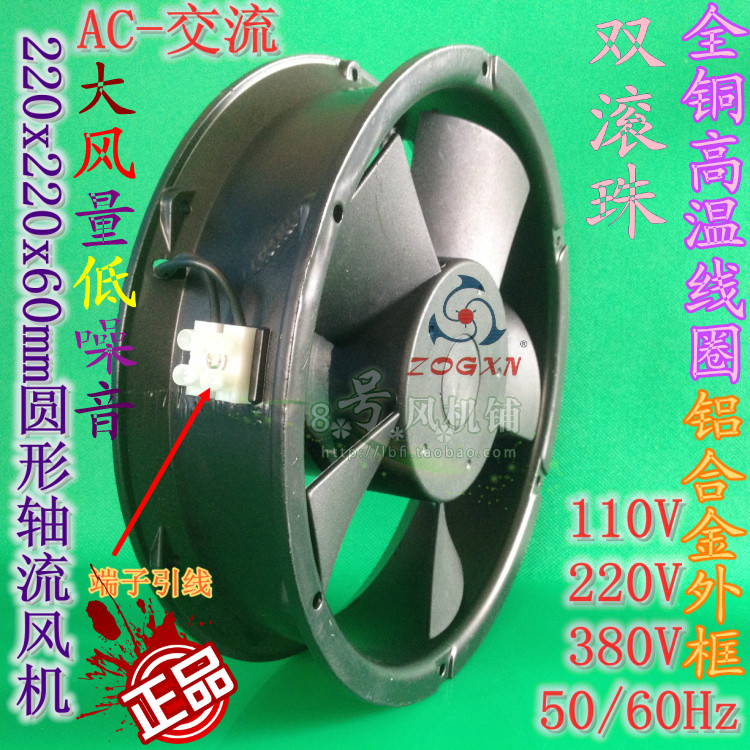 AC交流轴流风机 22060 电子机柜 电焊机 散热风扇 220V 380V 110v