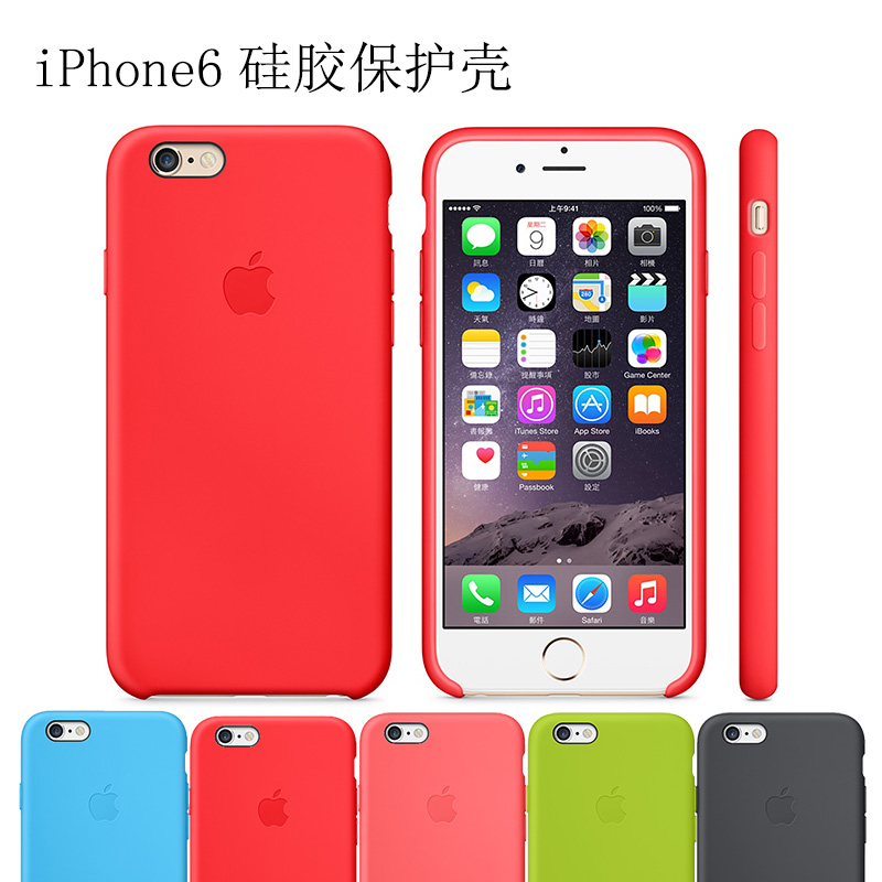 iPhone6原装硅胶保护壳4.7寸手机壳苹果6plus手机套5.5存手机外壳