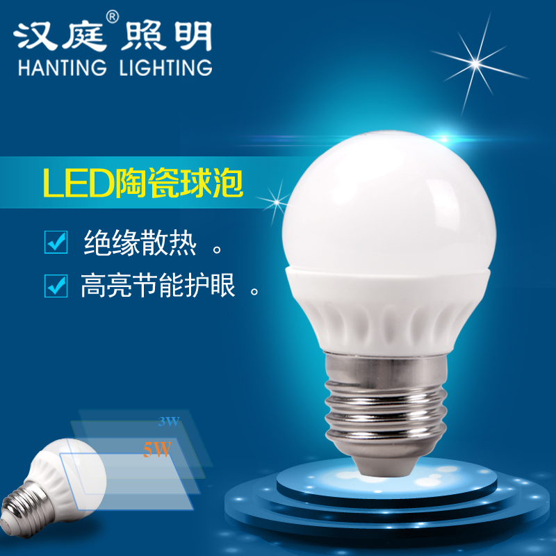 汉庭照明LED灯泡 3W5W E27螺旋大功率陶瓷球泡超亮节能光源单灯
