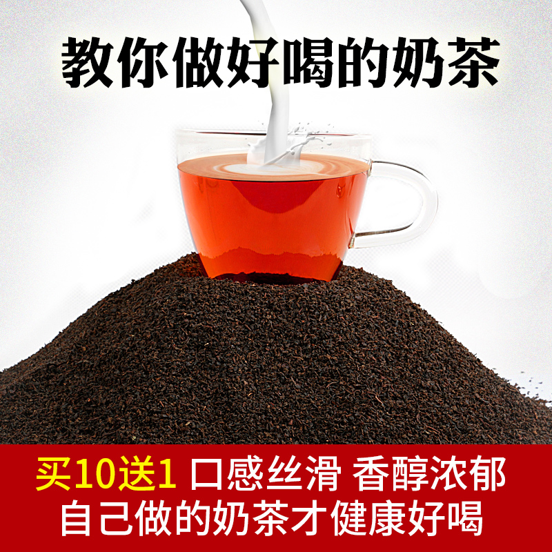英菲尼 锡兰红茶奶茶专用 港式丝袜奶茶店原料批发 斯里兰卡茶叶