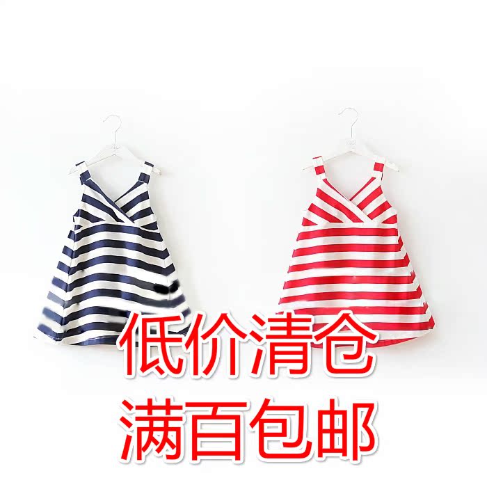 【欣欣唐尼】2014夏新品 学院风条纹吊带连衣裙沙滩裙子