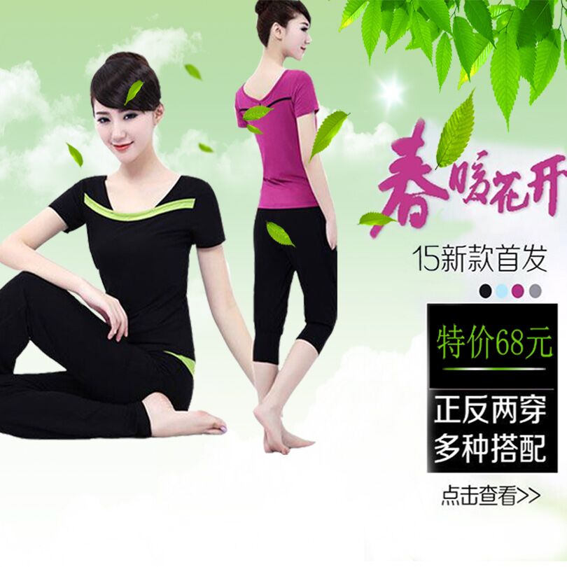 妇二代2015春夏短袖瑜伽服套装女瑜珈服 韩版显瘦健身表演服包邮