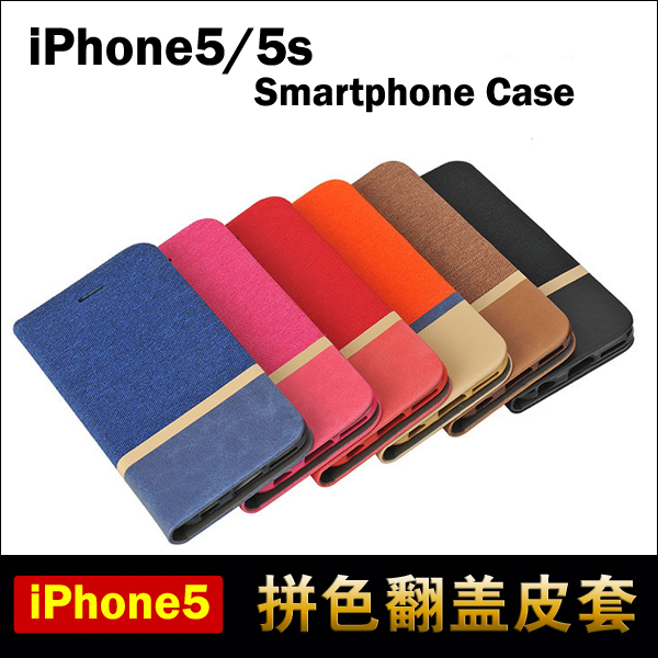 L-31-5 iPhone5S 手机壳苹果手机翻盖皮套拼色防摔保护套