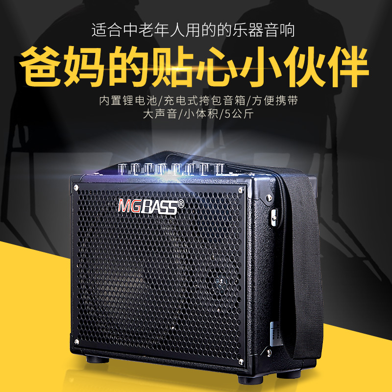 新款米高MG830A锂电挎包音箱,便携充电音箱,二胡乐器演出音箱,