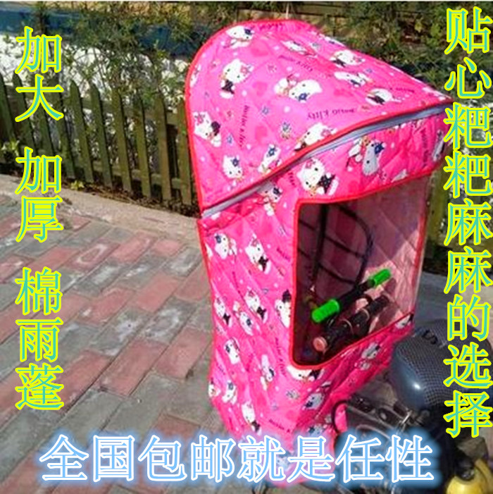 特价大脚板儿童座椅雨篷 电动车雨罩 加厚山地自行车加大雨棚防风