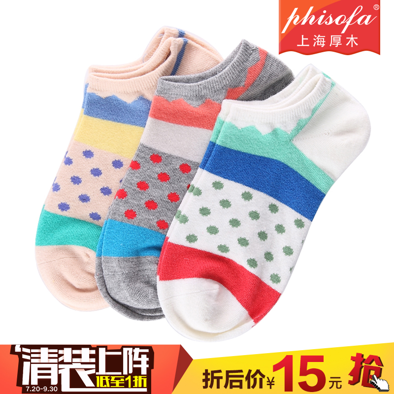 上海厚木PHISOFA 浅口圆点彩条女式短袜 简约女棉袜 船袜 LSK1312