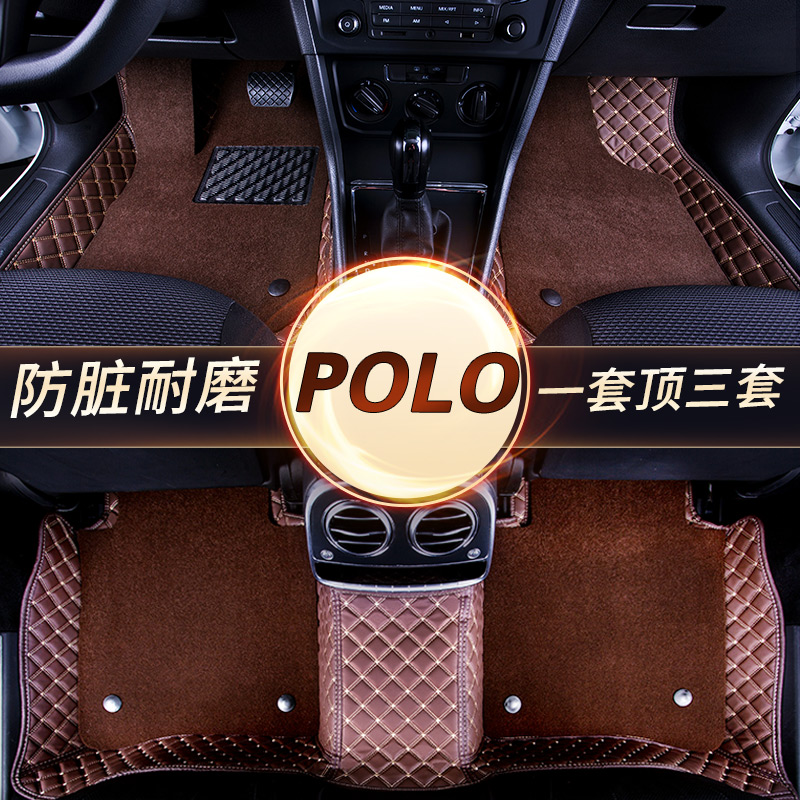 张车匠 专用于一汽大众POLO脚垫全包围波罗两厢专用汽车双层脚垫