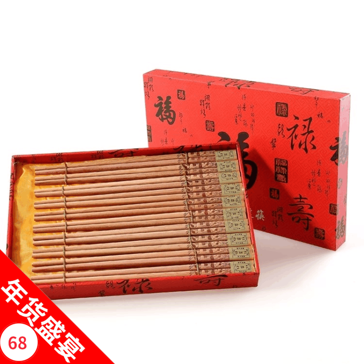 中国风天然原木保健红豆杉筷子刻字高档礼品家用餐具礼盒10双套装