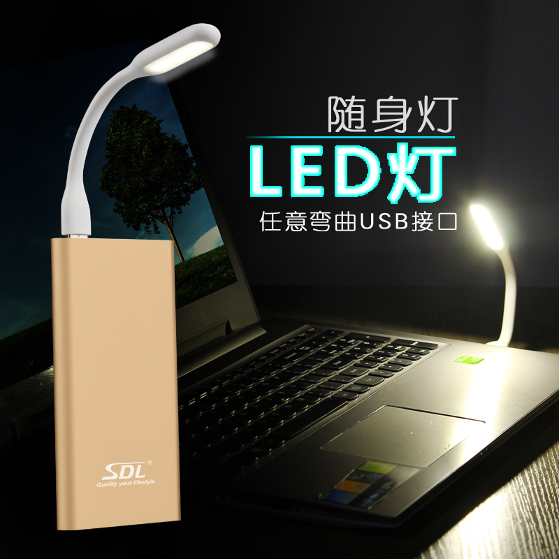 LED随身灯白光护眼笔记本电脑USB灯充电宝键盘灯学生强光小台灯