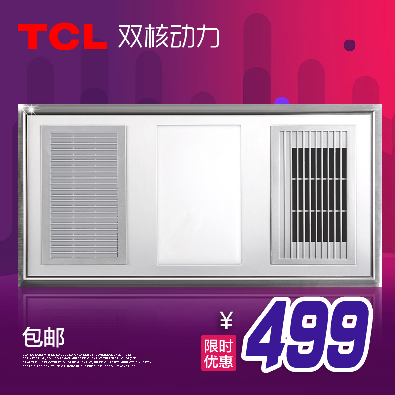 TCL浴霸 集成吊顶多功能五合一风暖空调型浴室防潮双核动力浴霸