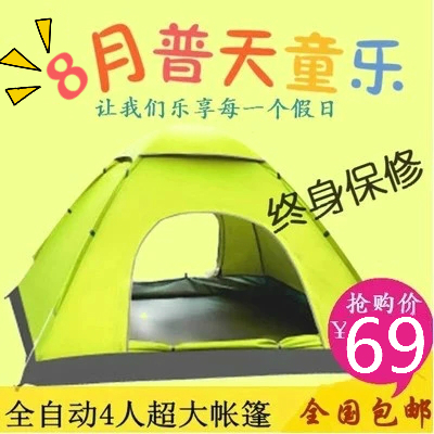 全自动帐篷户外3-4人露营旅行2双人套装速开野营防雨家庭用大帐篷