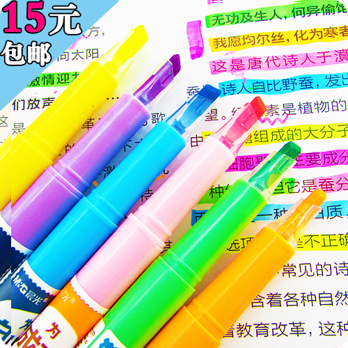 【15元包邮】晨光文具 活能量 六色 紫橙蓝绿粉彩色荧光笔记号笔