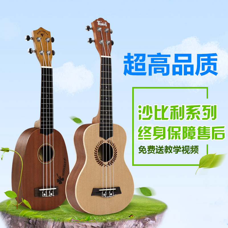 21-23-25寸尤克里里ukulele木吉他四弦菠萝型沙比利初学乌克丽丽