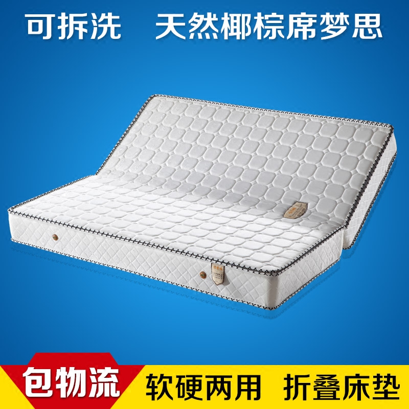 纯天然椰棕床垫1.8米双人可拆洗乳胶棕垫折叠席梦思儿童弹簧床垫