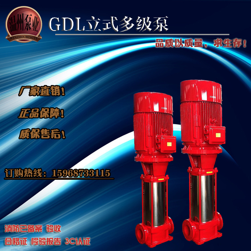 GDL立式多级管道泵2*3*4*5*6*7*8*9*10*11*12多级管道离心泵 增压
