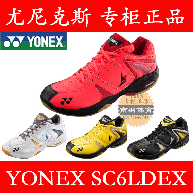 Yonex尤尼克斯 SHB-SC6LD EX 红色 白色 羽毛球鞋 林丹专柜正品