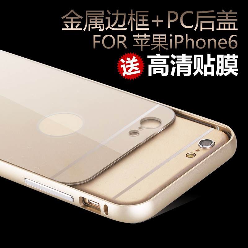 苹果64.7寸手机壳边框式iPhone6金属外壳4.7爱疯P6带后盖六品平果