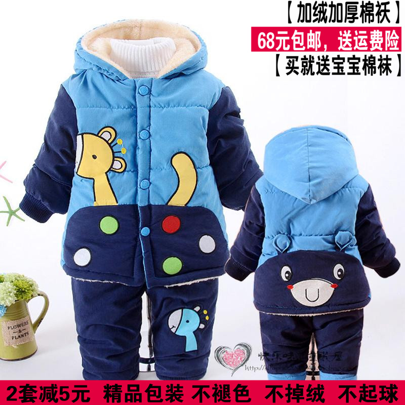 儿童装男童冬装套装宝宝秋冬款0-1-2岁婴幼儿加绒加厚棉衣两件套