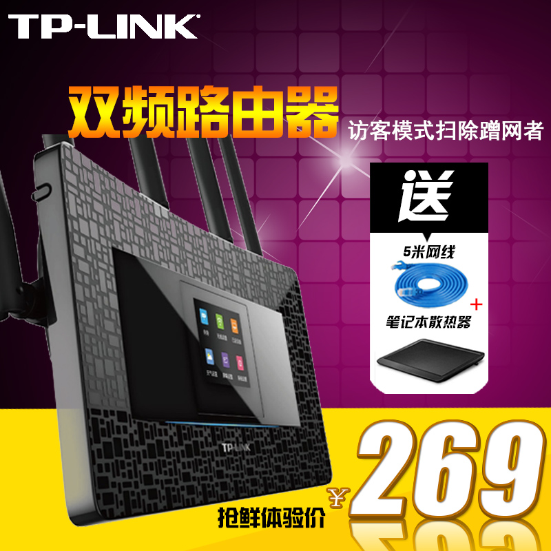 预售 TP-LINK TL-WDR6510 触屏11AC双频无线路由器穿墙王智能WiFi
