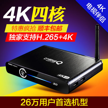 海美迪HD600A 四核网络机顶盒无线高清网络电视机顶盒硬盘播放器