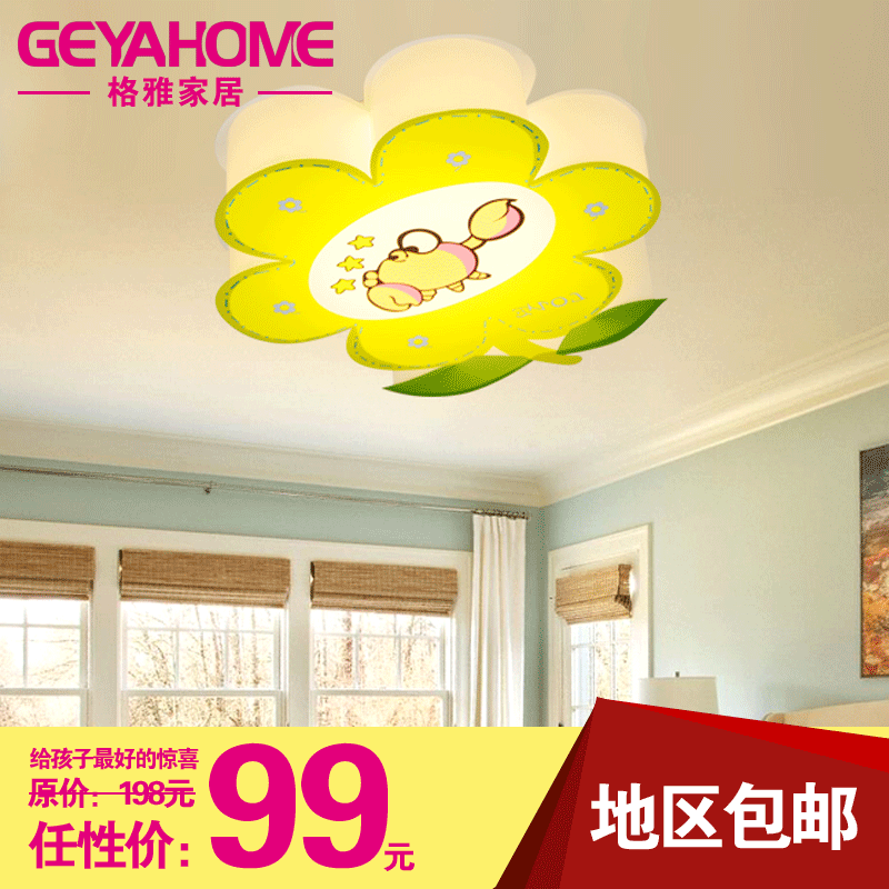 LED绿叶花朵灯创意卡通儿童卧室吸顶灯可爱婴儿房间灯幼儿园灯具