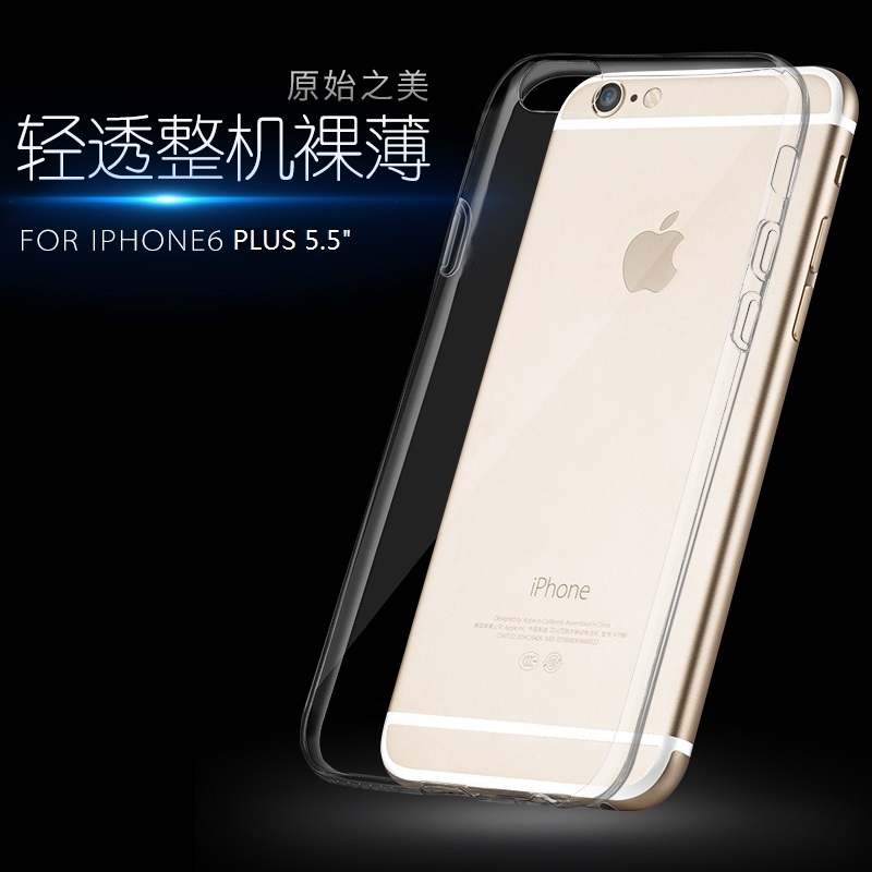 iphone6plus手机壳 苹果6plus保护套5.5透明超薄硅胶5.5寸外壳