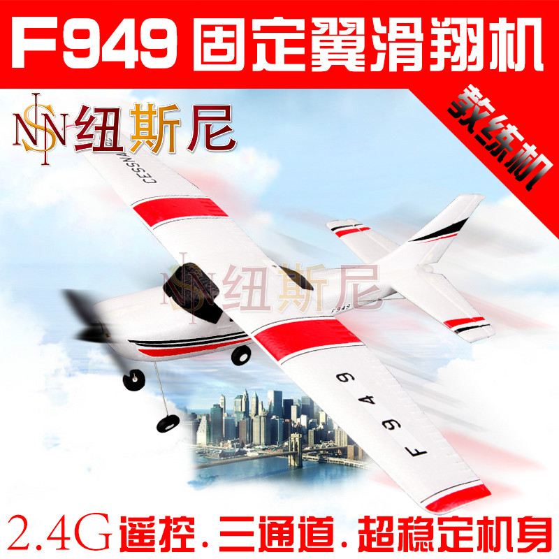伟力滑翔机耐摔泡沫固定翼2.4G遥控航空飞机专业遥控航模