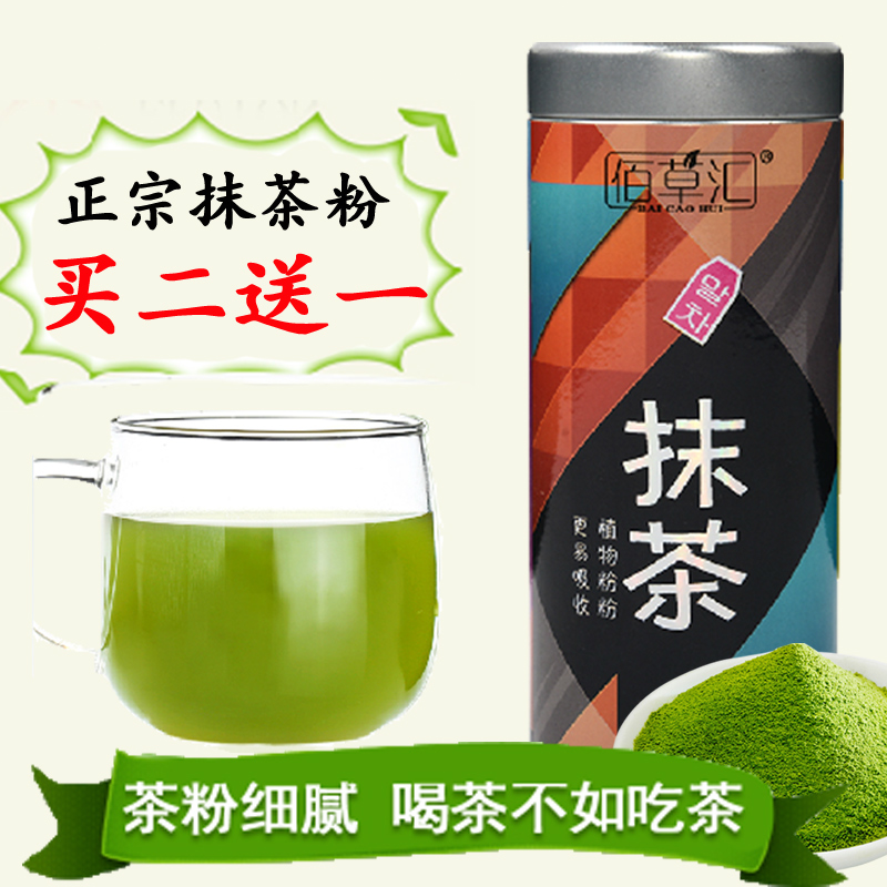 抹茶 纯天然生活罐装烘焙食用绿茶粉奶茶原料包邮 日本抹茶粉拿铁