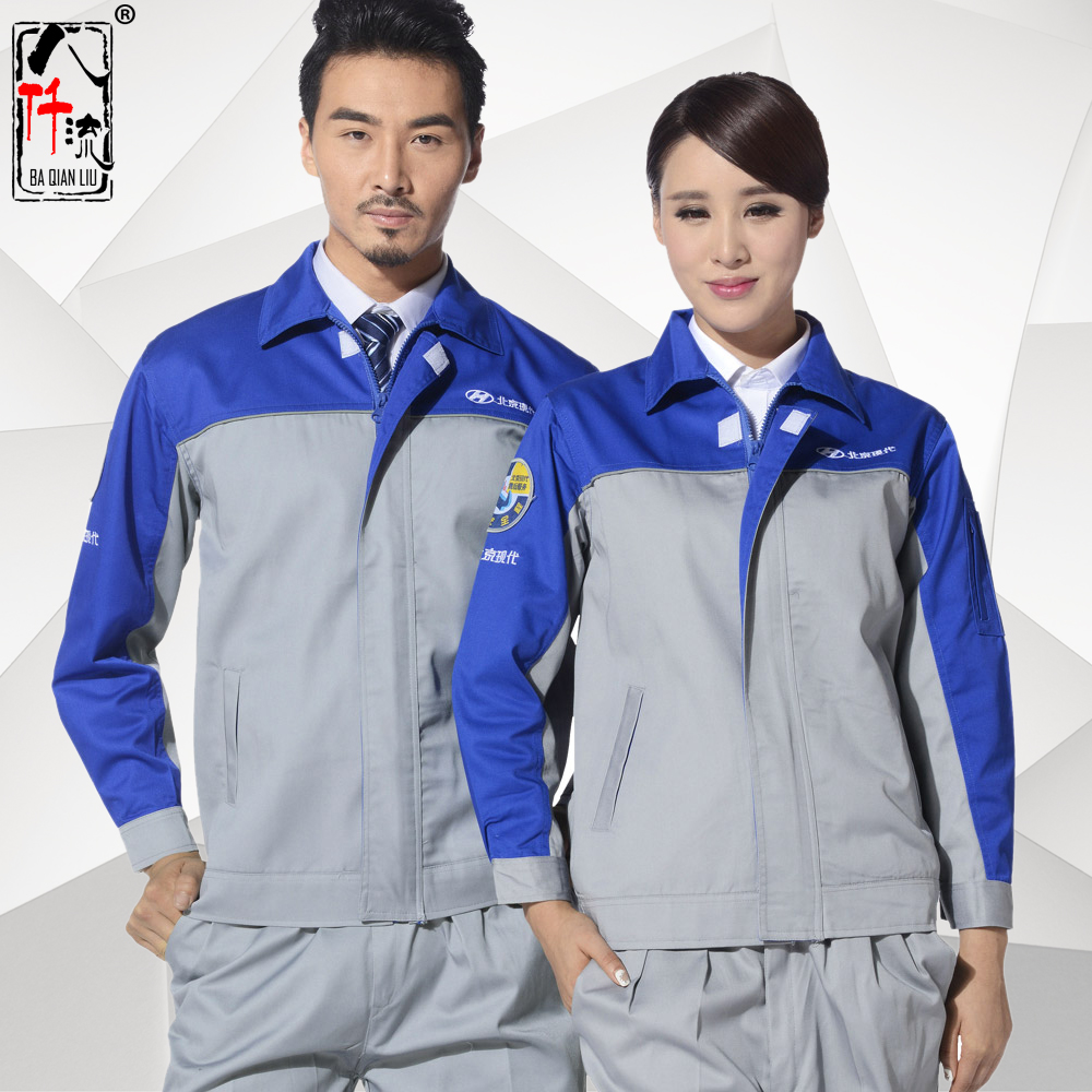 GD211北京现代汽车汽修工作服长袖套装 男 4S店售后维修专用制服