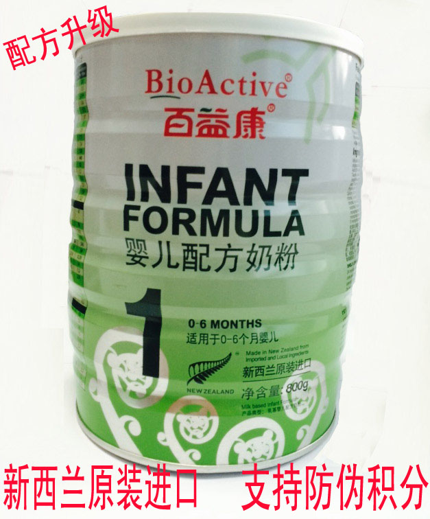 新西兰奶粉百益康奶粉BioActive 1段婴儿配方牛奶粉 0-6个月