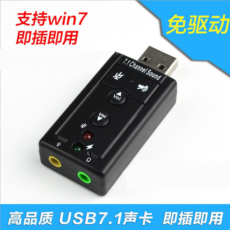USB转音频 耳机 麦克风转接口 电脑 笔记本外置USB独立声卡 免驱