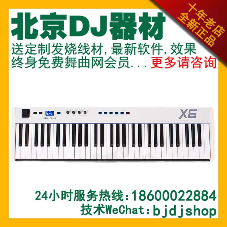 MIDIPLUS X6半配重 61键 专业MIDI键盘控制器 编曲键盘狂减300元