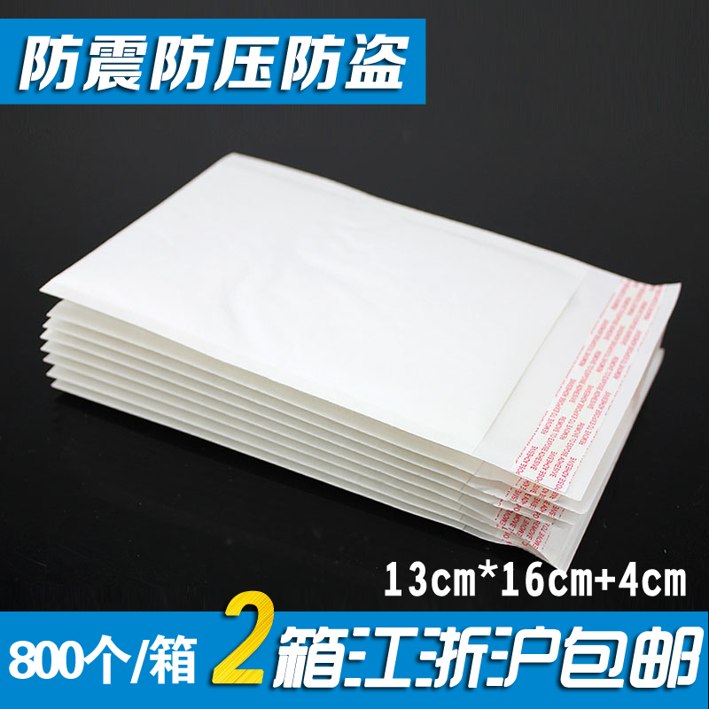 防震气泡信封袋130*160批发白色牛皮纸气泡袋 国际ebay信封包装袋