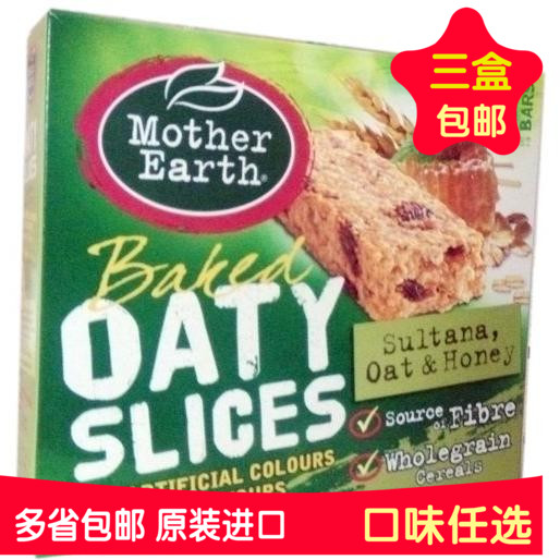 新西兰原装进口Mother Earth妈妈农场烘焙燕麦棒（葡萄干蜂蜜味）