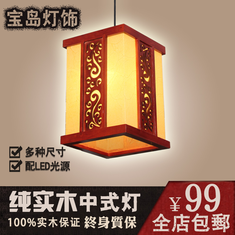 中式吊灯 LED单头实木 简约仿古大气客厅灯具过道灯走廊灯楼梯灯