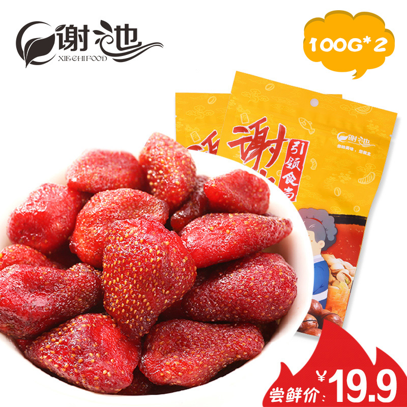 谢池 休闲零食 蜜饯水果干草莓脆片原味草莓干100gX2