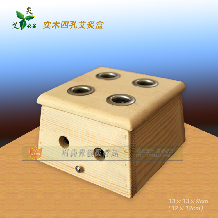 木制4孔艾灸盒温灸盒 腰腹部艾灸器具四孔方形艾条盒 随身灸