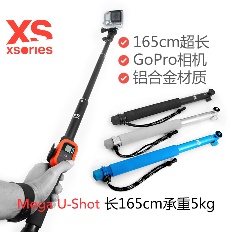 法国XSories Mega U-Shot165cm运动相机GoPro超长自拍杆微单单反